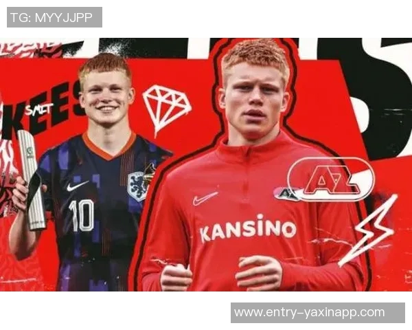 纽卡斯尔关注阿尔克马尔19岁中场斯米特转会费预计达2000万镑