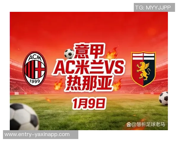 意甲分析：那不勒斯力争连胜AC米兰保持不败势头